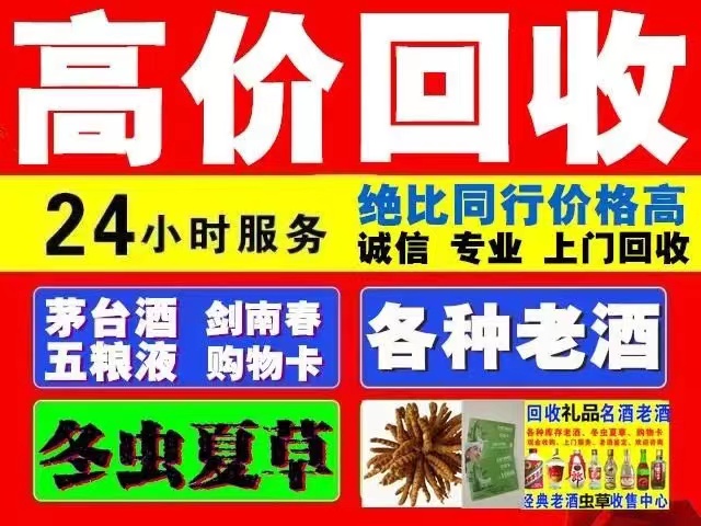 额济纳回收1999年茅台酒价格商家[回收茅台酒商家]
